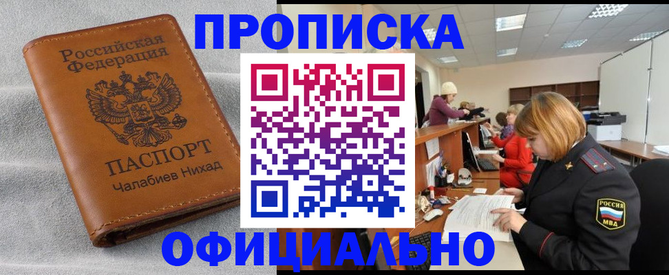 временная регистрация адрес в Вышнем Волочке