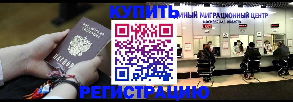 временная регистрация для школы в Вышнем Волочке