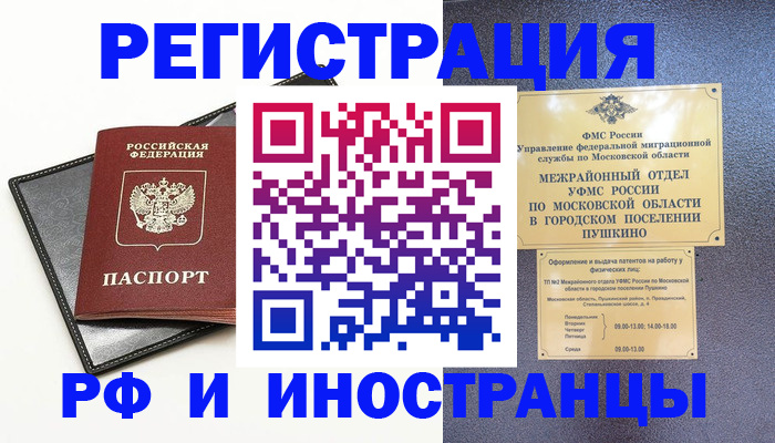 прописка в квартире в Вышнем Волочке