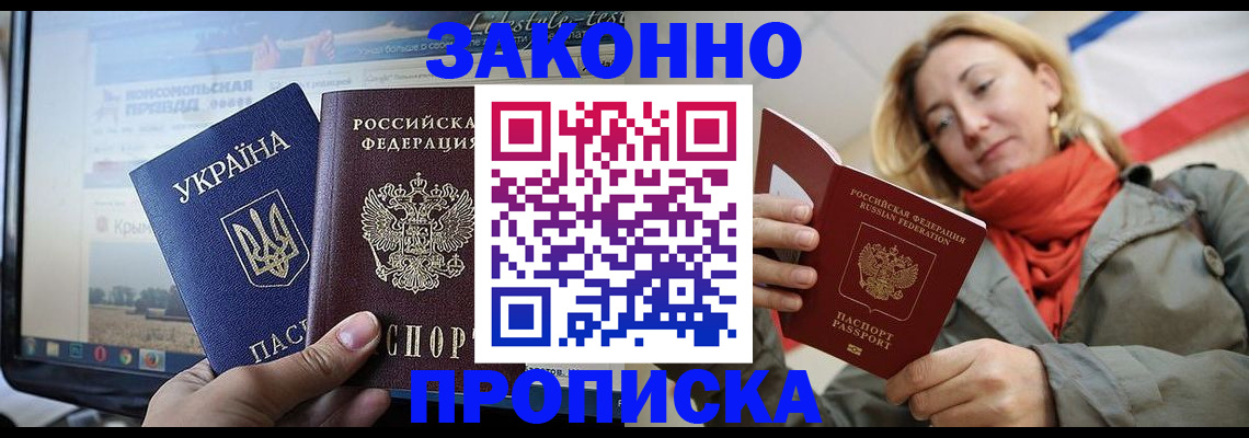 временная регистрация для всех в Вышнем Волочке